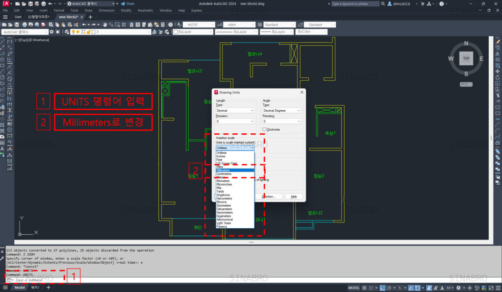 오토캐드 UNITS 명령어 화면