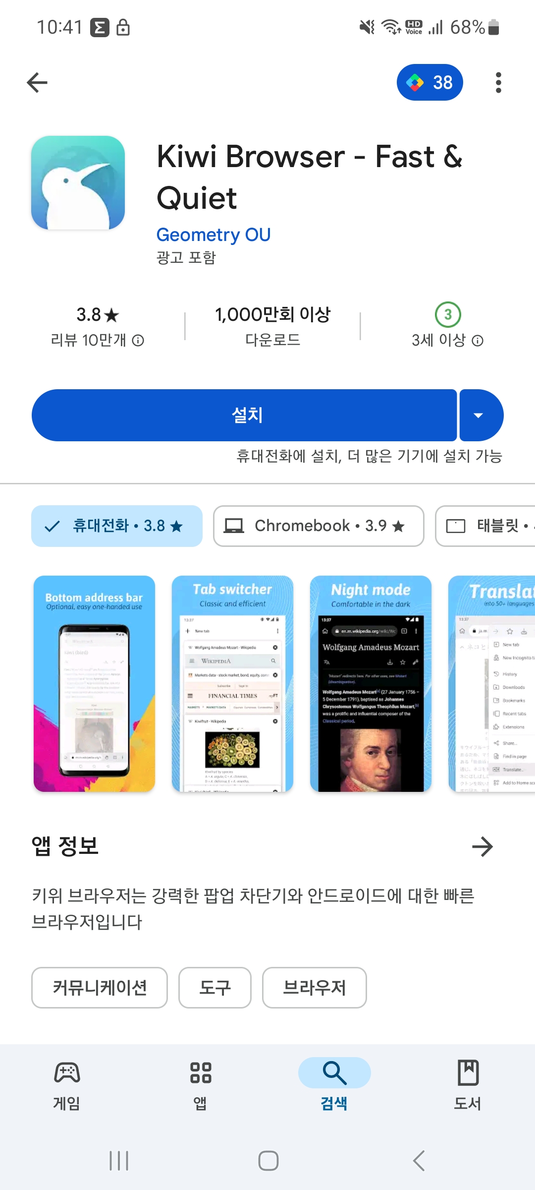 인터넷 홈페이지 검색창